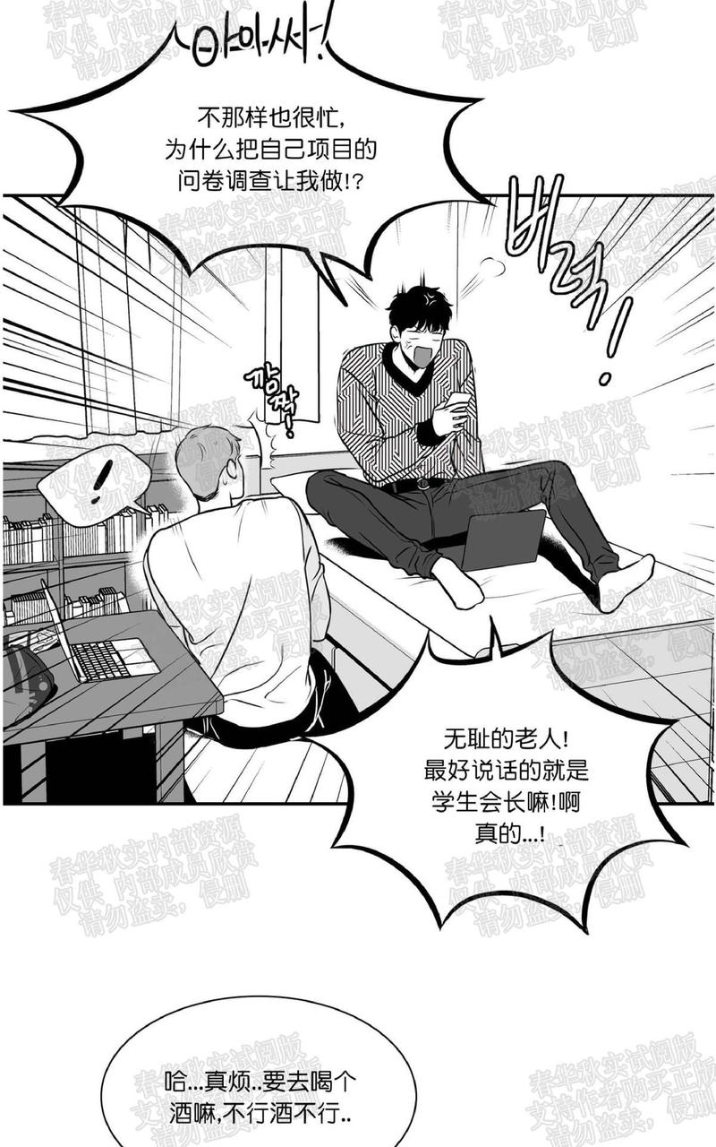 《BJ Alex》漫画最新章节 第73话 免费下拉式在线观看章节第【3】张图片