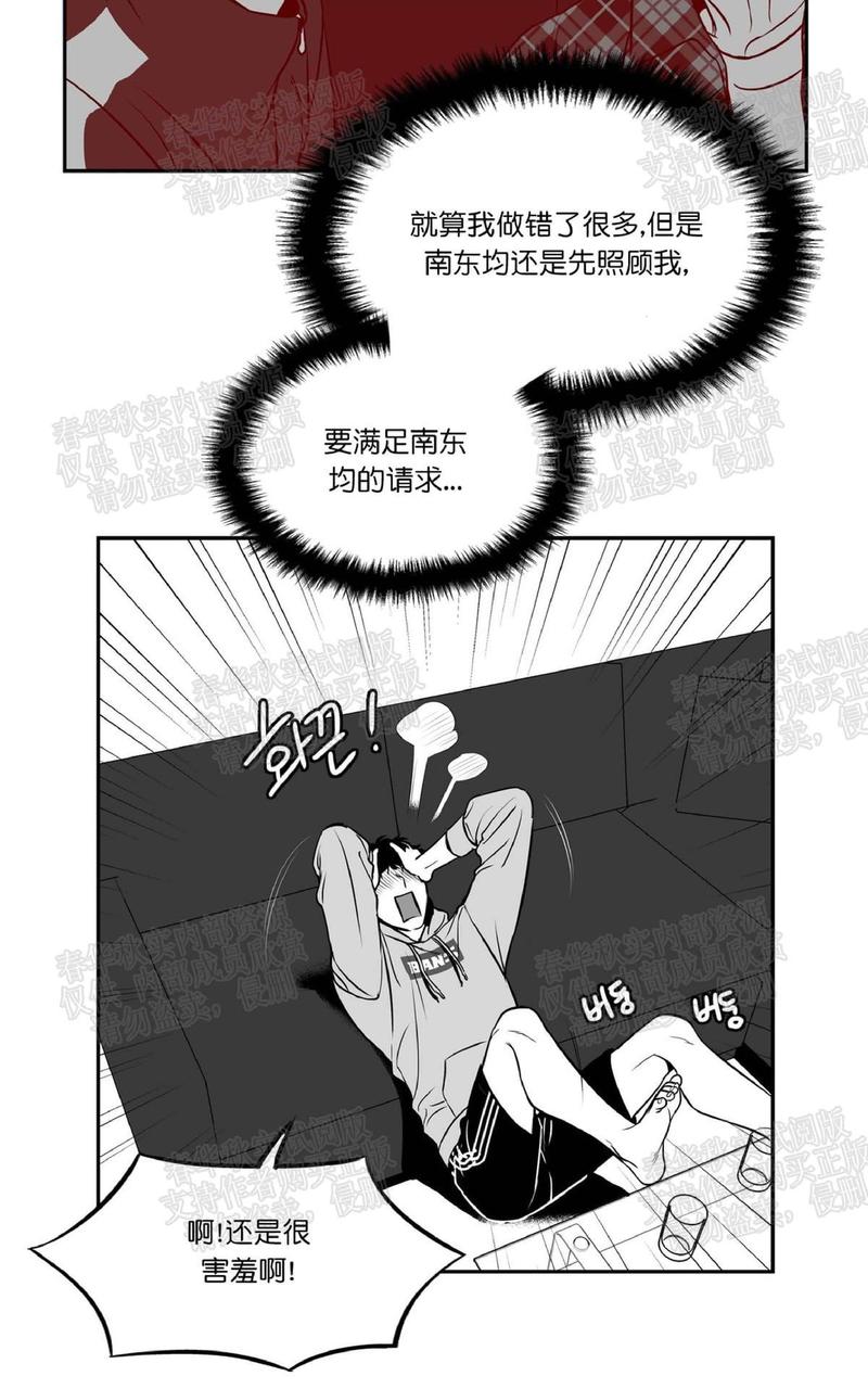 《BJ Alex》漫画最新章节 第73话 免费下拉式在线观看章节第【40】张图片