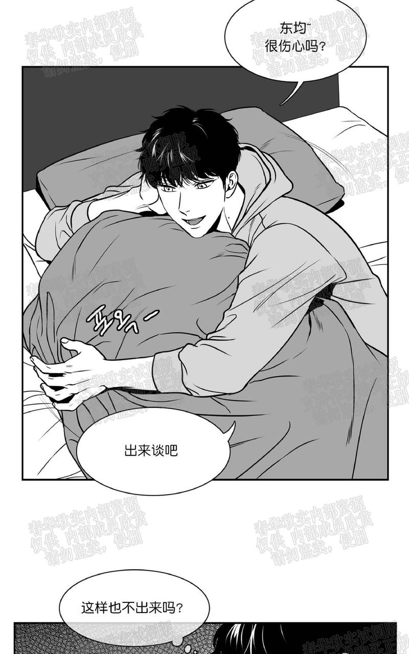 《BJ Alex》漫画最新章节 第73话 免费下拉式在线观看章节第【46】张图片