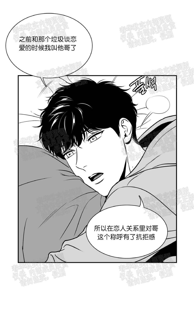 《BJ Alex》漫画最新章节 第73话 免费下拉式在线观看章节第【48】张图片