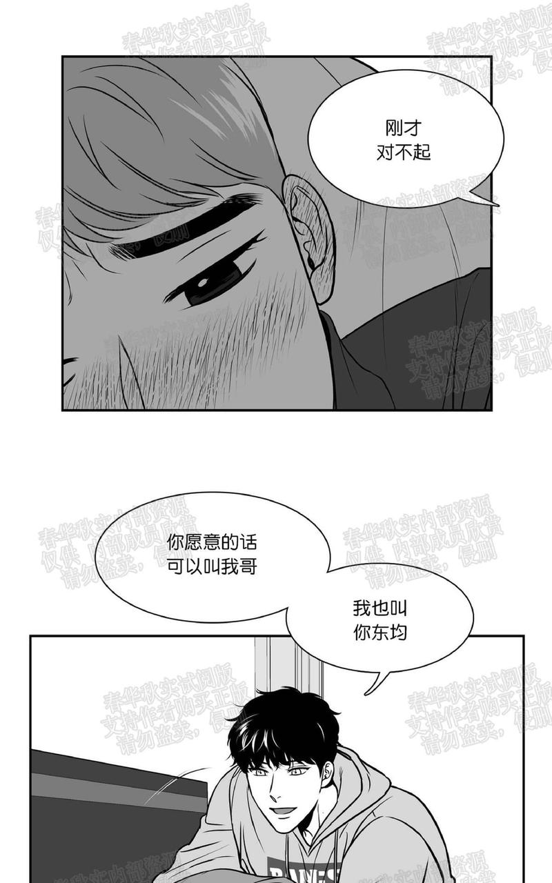 《BJ Alex》漫画最新章节 第73话 免费下拉式在线观看章节第【49】张图片