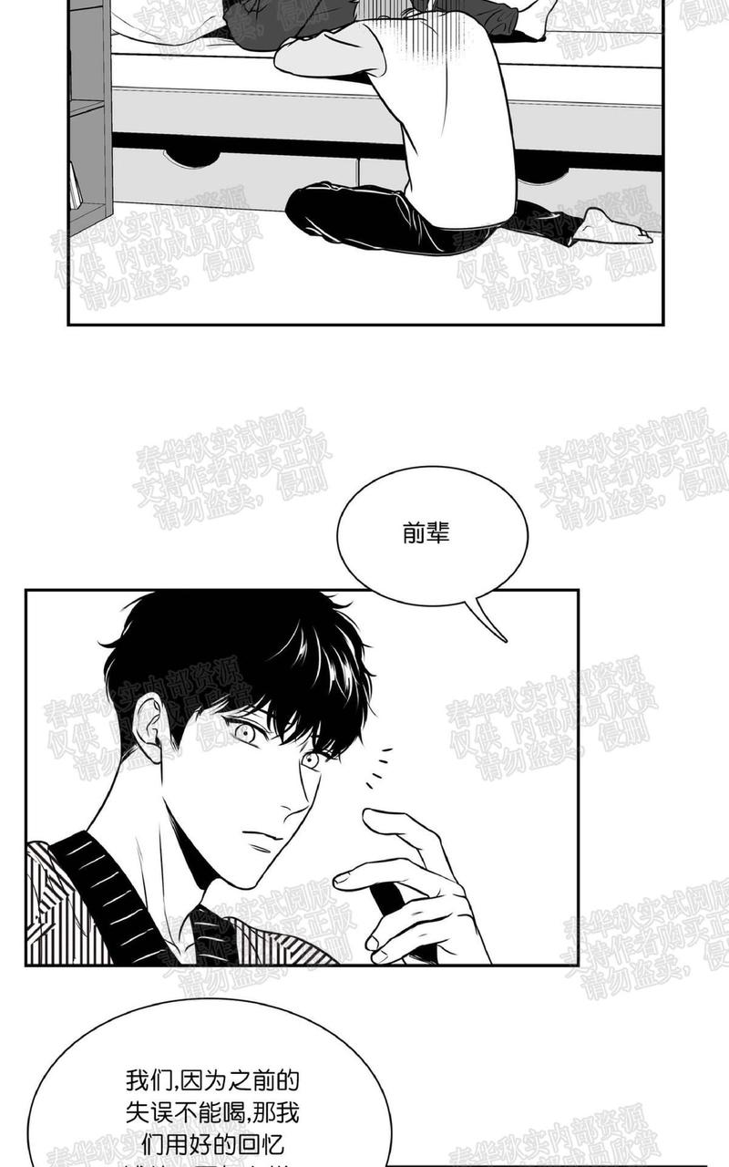 《BJ Alex》漫画最新章节 第73话 免费下拉式在线观看章节第【7】张图片