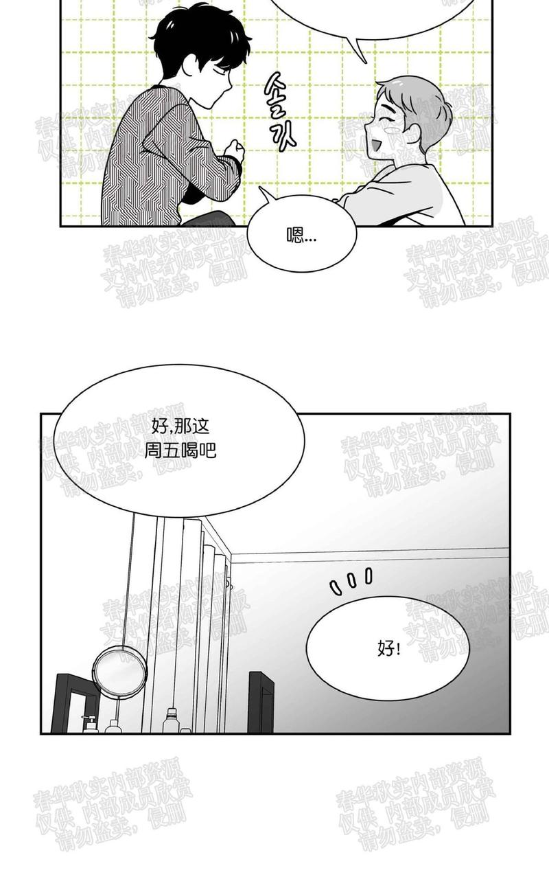 《BJ Alex》漫画最新章节 第73话 免费下拉式在线观看章节第【9】张图片