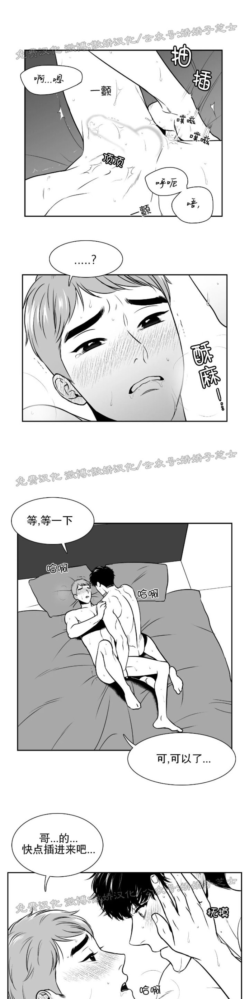 《BJ Alex》漫画最新章节 第74话 免费下拉式在线观看章节第【4】张图片