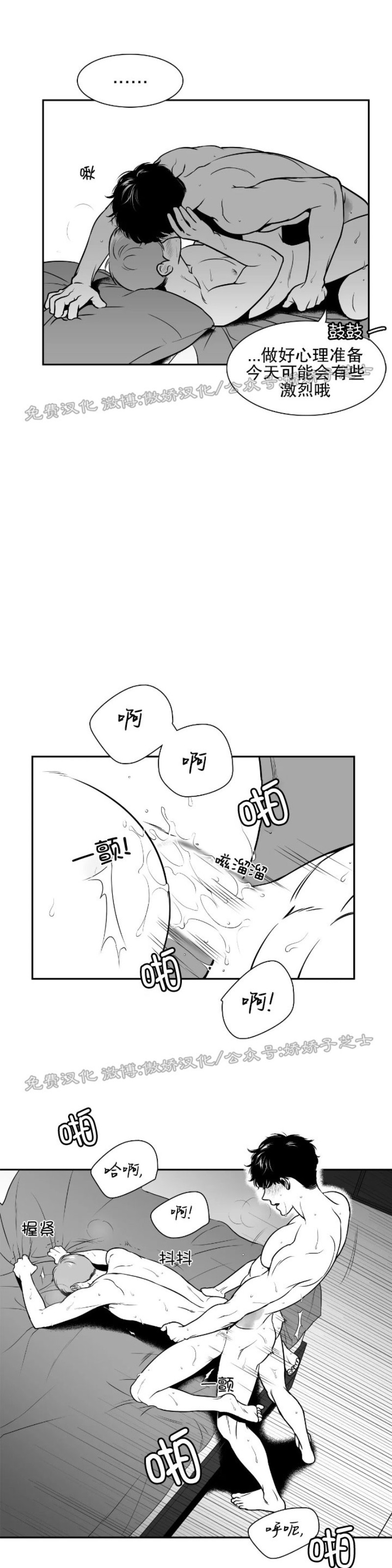 《BJ Alex》漫画最新章节 第74话 免费下拉式在线观看章节第【6】张图片