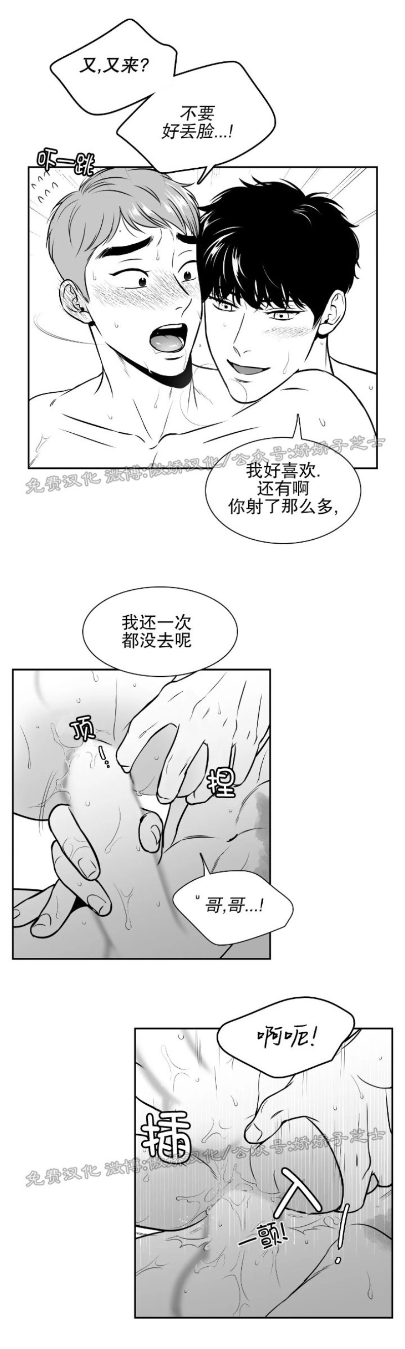 《BJ Alex》漫画最新章节 第74话 免费下拉式在线观看章节第【17】张图片