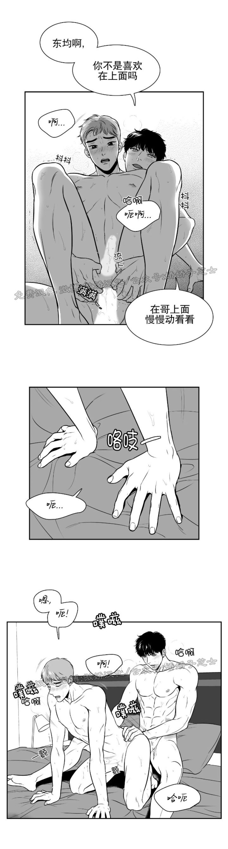 《BJ Alex》漫画最新章节 第74话 免费下拉式在线观看章节第【18】张图片