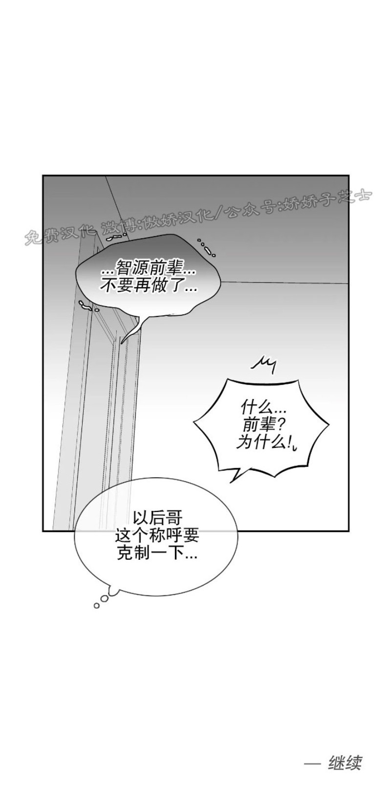 《BJ Alex》漫画最新章节 第74话 免费下拉式在线观看章节第【27】张图片