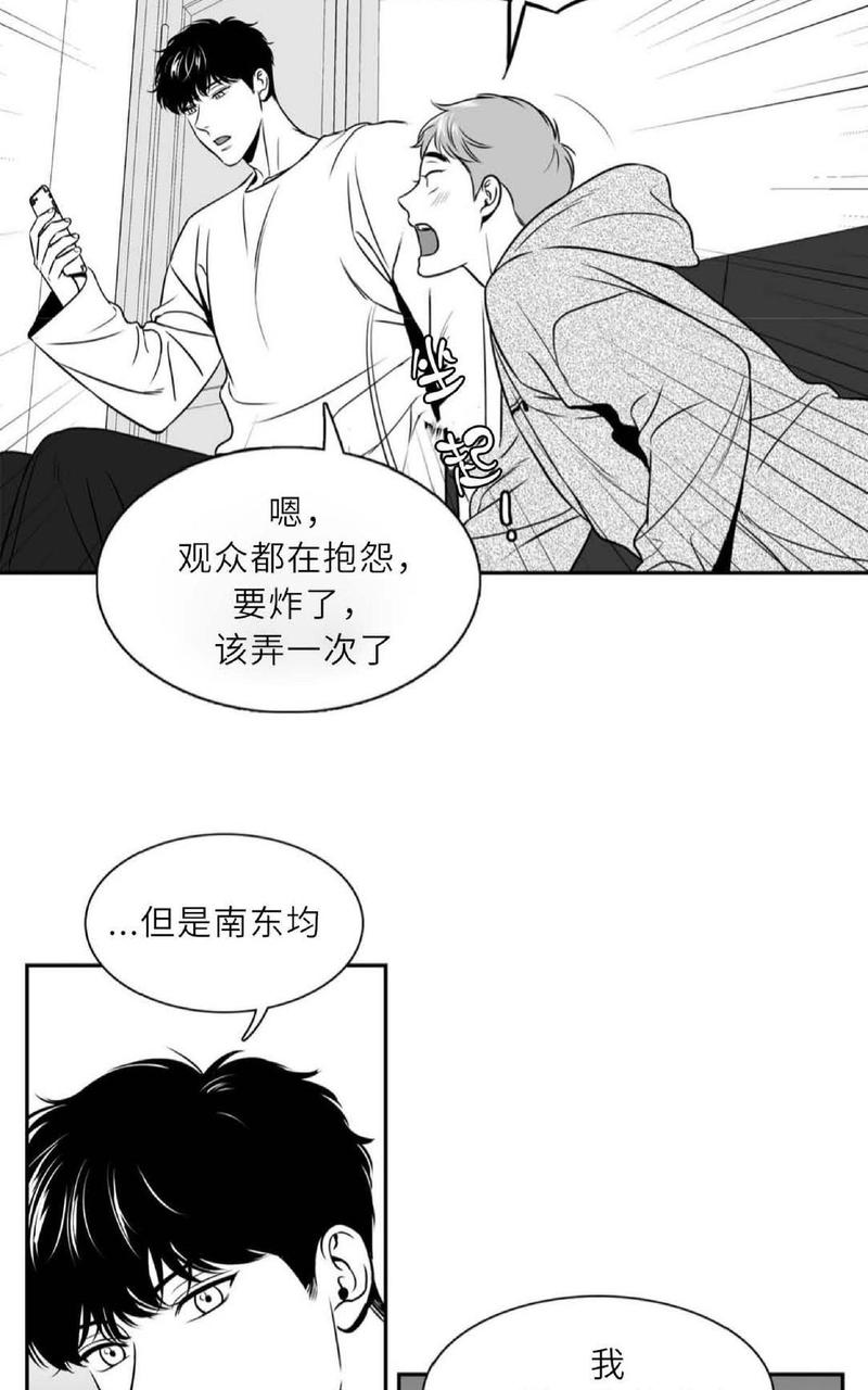 《BJ Alex》漫画最新章节 第75话 免费下拉式在线观看章节第【10】张图片