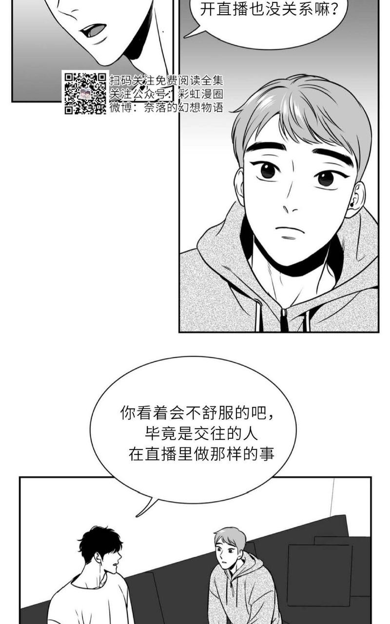 《BJ Alex》漫画最新章节 第75话 免费下拉式在线观看章节第【11】张图片