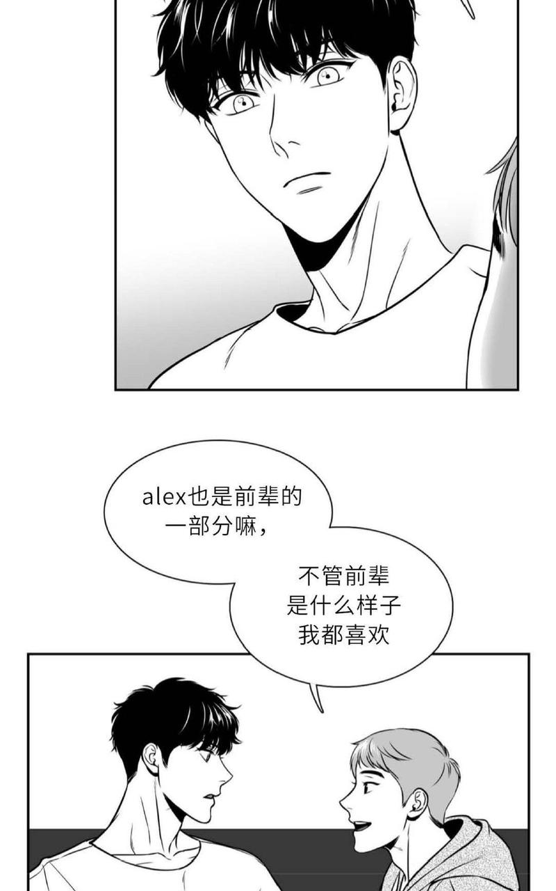 《BJ Alex》漫画最新章节 第75话 免费下拉式在线观看章节第【13】张图片