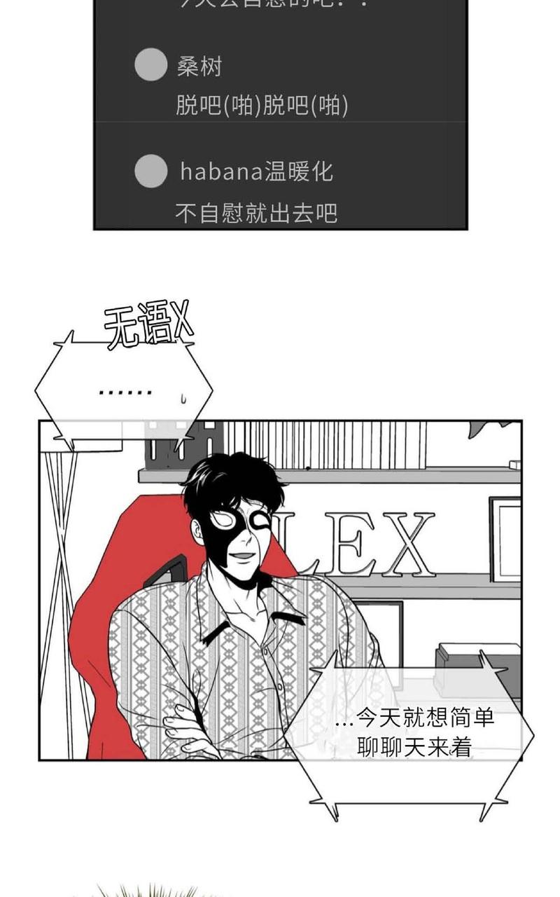 《BJ Alex》漫画最新章节 第75话 免费下拉式在线观看章节第【30】张图片