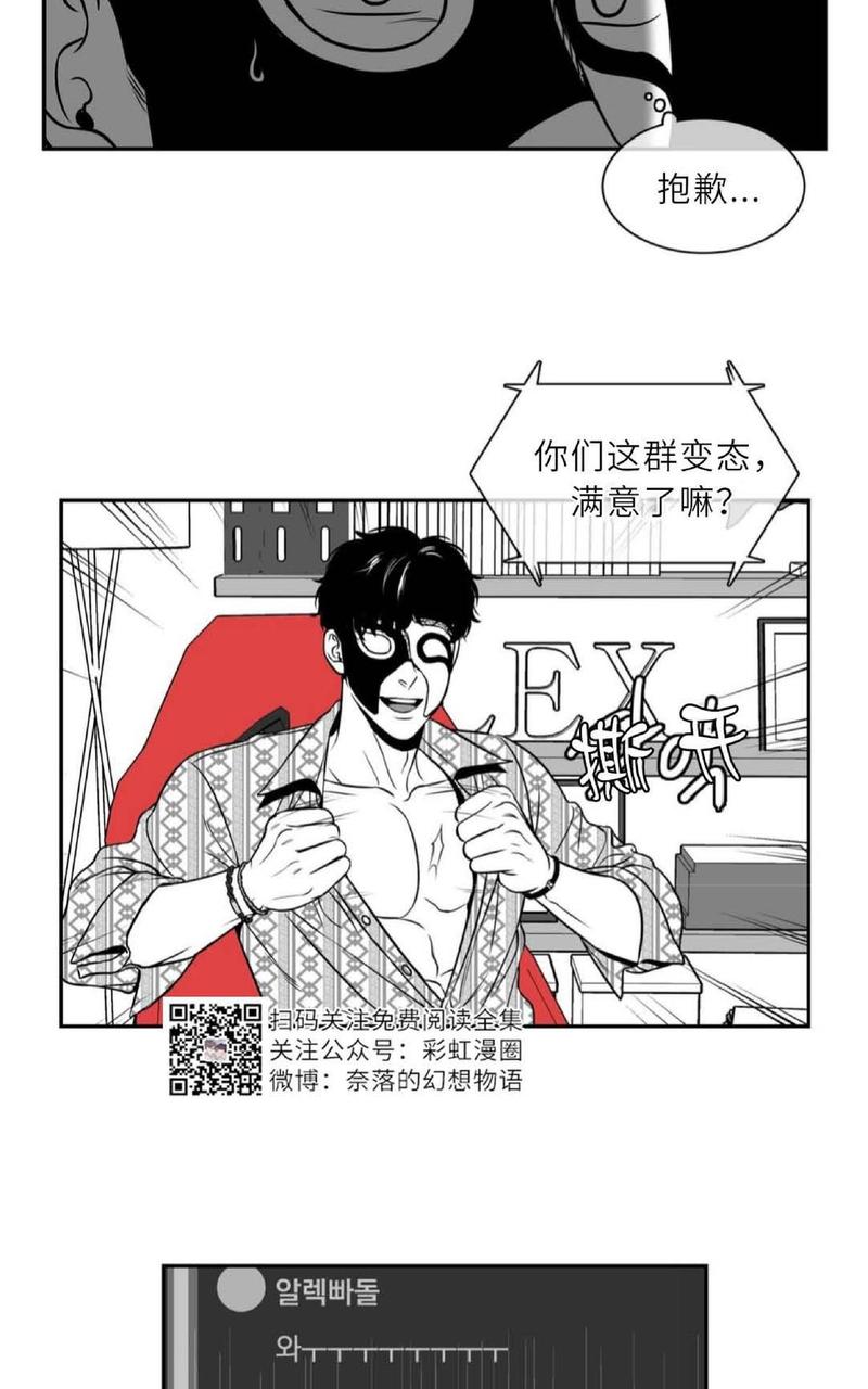 《BJ Alex》漫画最新章节 第75话 免费下拉式在线观看章节第【32】张图片