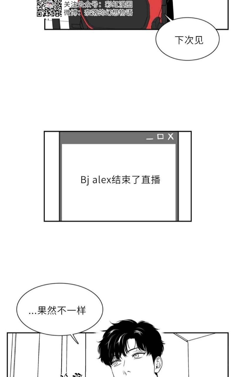 《BJ Alex》漫画最新章节 第75话 免费下拉式在线观看章节第【48】张图片