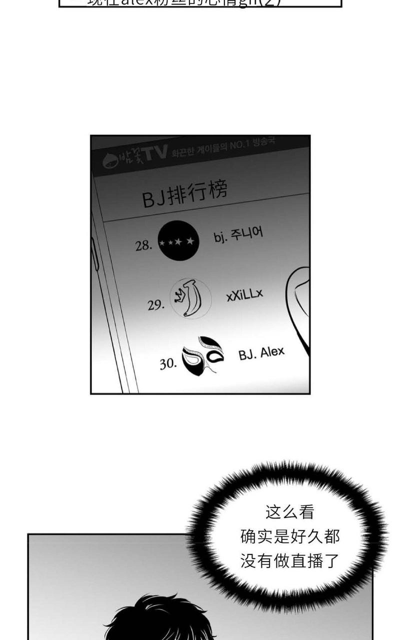 《BJ Alex》漫画最新章节 第75话 免费下拉式在线观看章节第【5】张图片