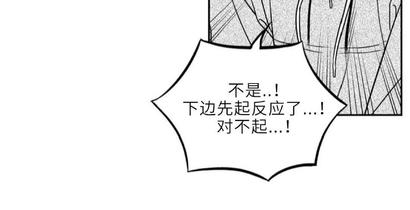 《BJ Alex》漫画最新章节 第75话 免费下拉式在线观看章节第【53】张图片