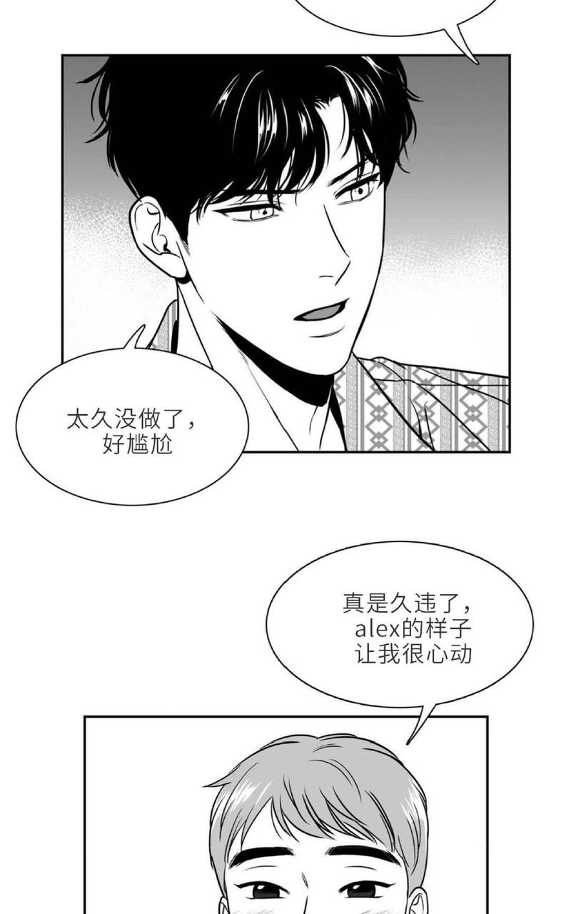 《BJ Alex》漫画最新章节 第75话 免费下拉式在线观看章节第【55】张图片