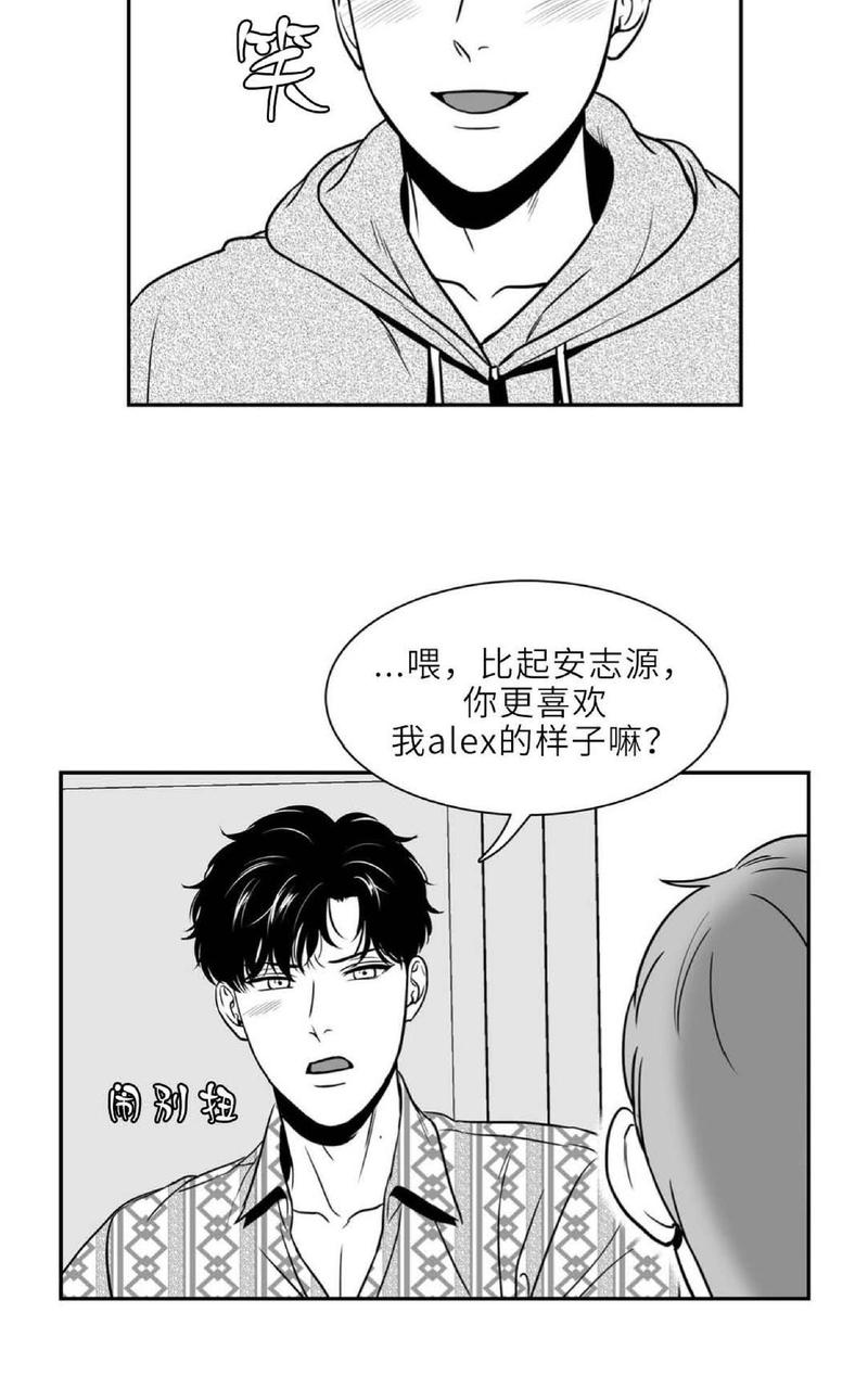 《BJ Alex》漫画最新章节 第75话 免费下拉式在线观看章节第【56】张图片