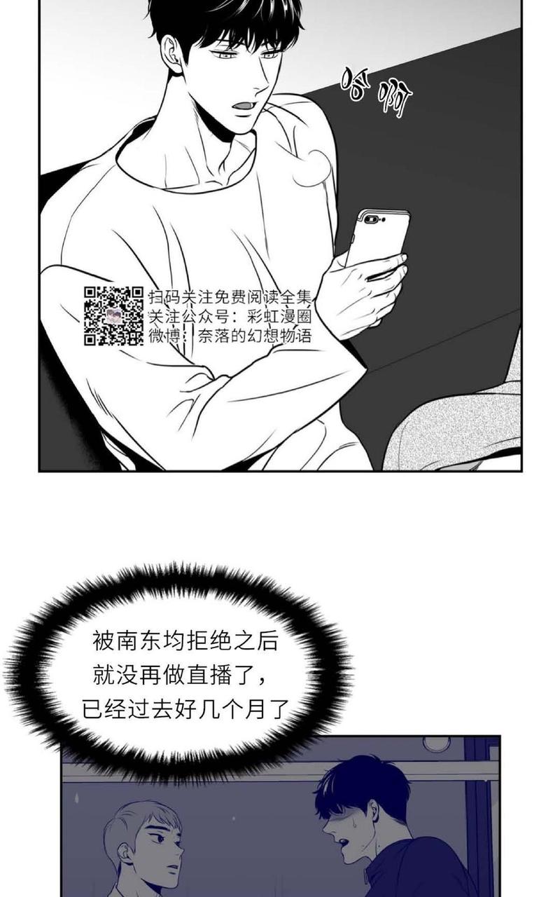 《BJ Alex》漫画最新章节 第75话 免费下拉式在线观看章节第【6】张图片