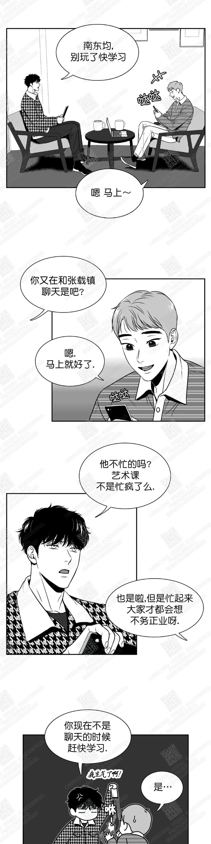 《BJ Alex》漫画最新章节 第77话 免费下拉式在线观看章节第【2】张图片