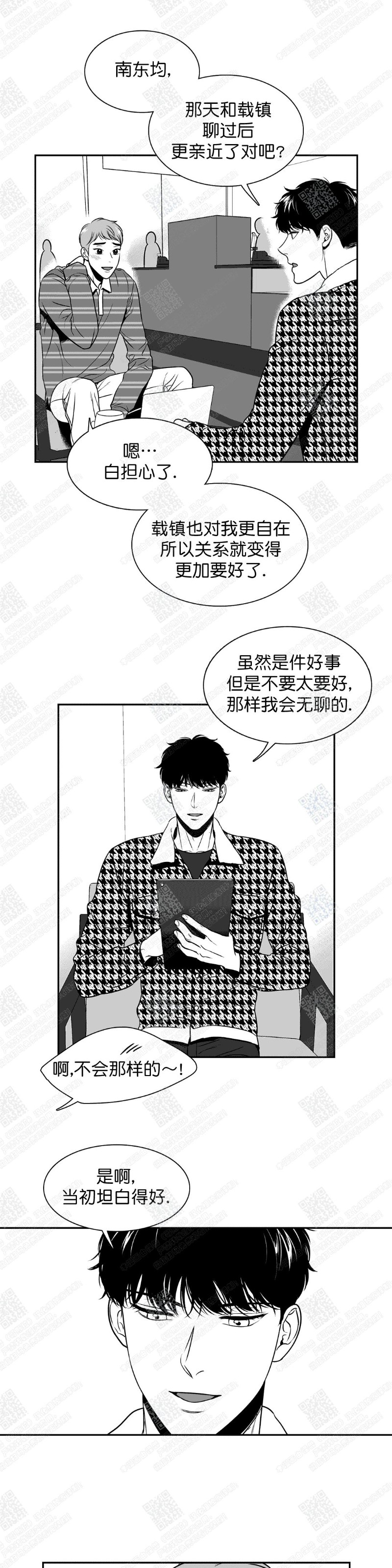 《BJ Alex》漫画最新章节 第77话 免费下拉式在线观看章节第【4】张图片