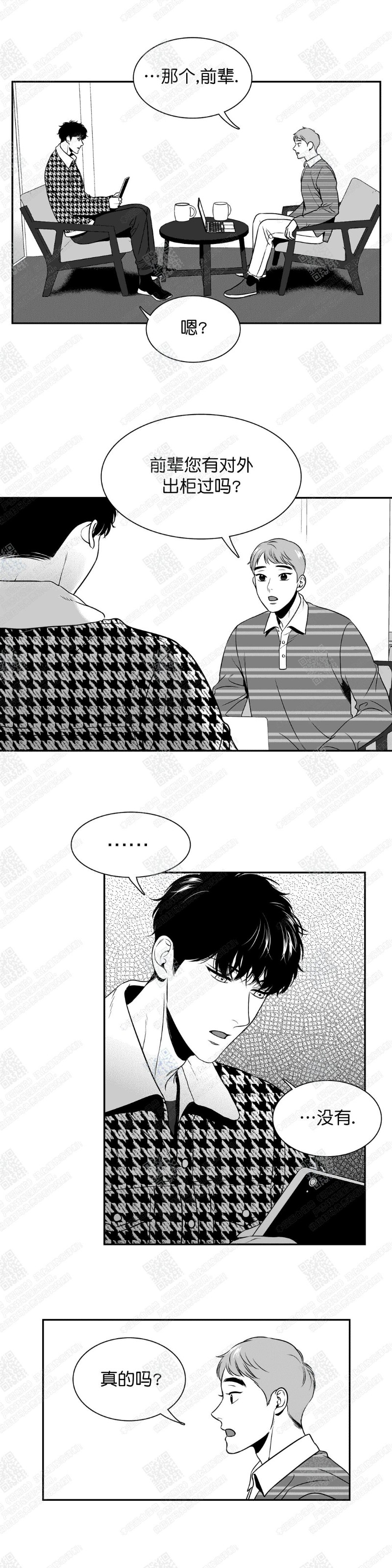 《BJ Alex》漫画最新章节 第77话 免费下拉式在线观看章节第【6】张图片