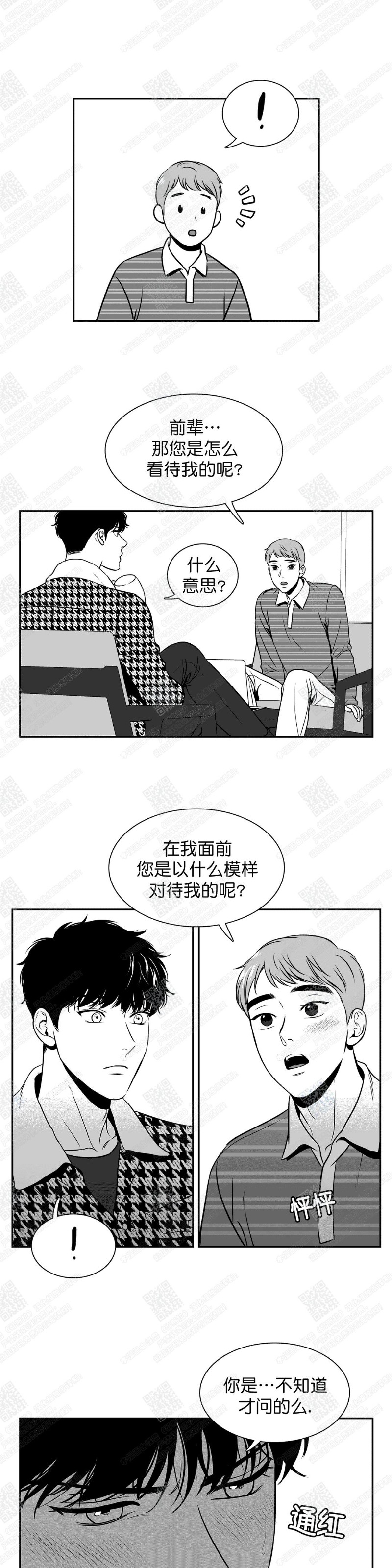 《BJ Alex》漫画最新章节 第77话 免费下拉式在线观看章节第【14】张图片