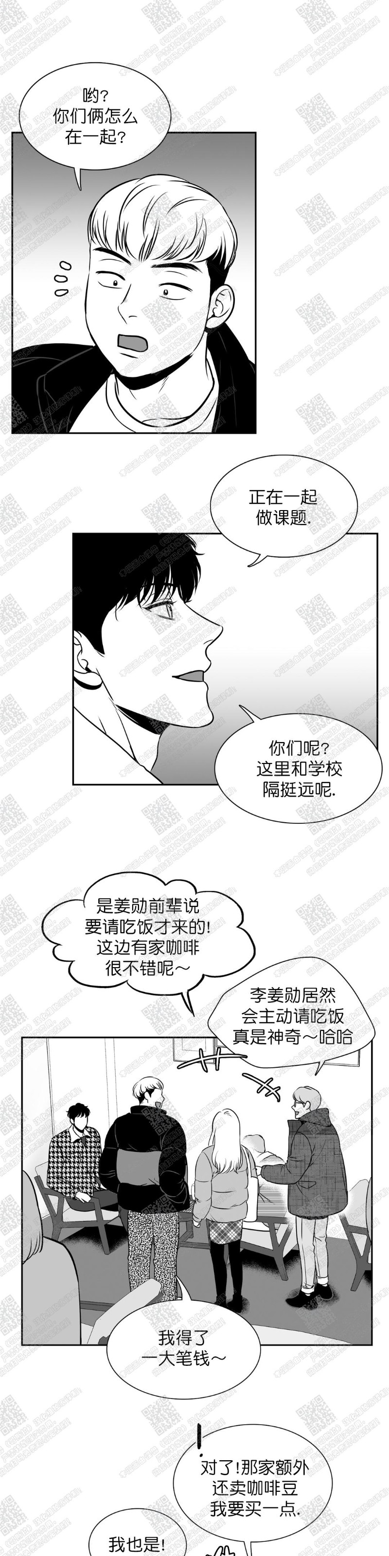 《BJ Alex》漫画最新章节 第77话 免费下拉式在线观看章节第【20】张图片