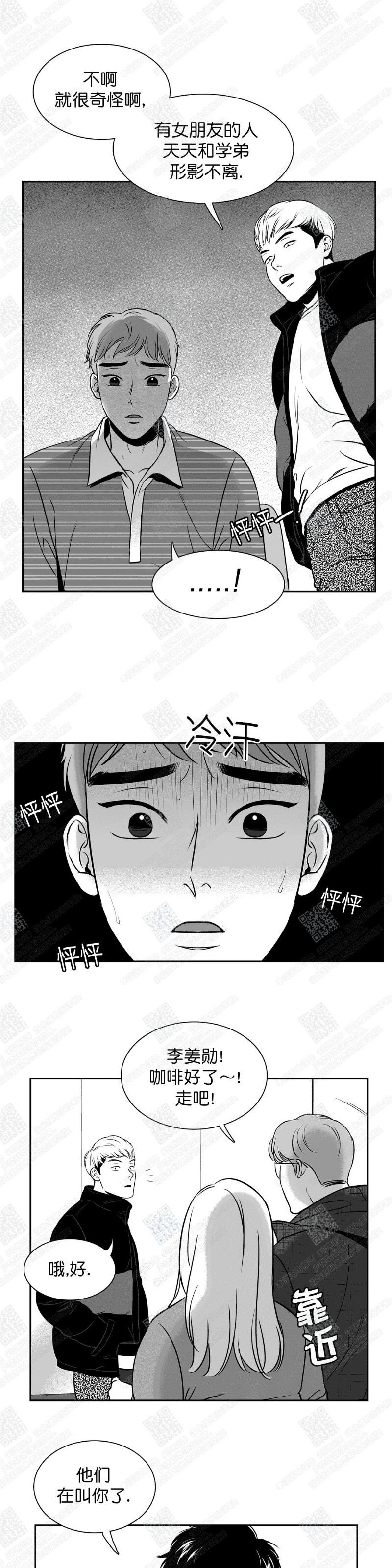 《BJ Alex》漫画最新章节 第77话 免费下拉式在线观看章节第【24】张图片