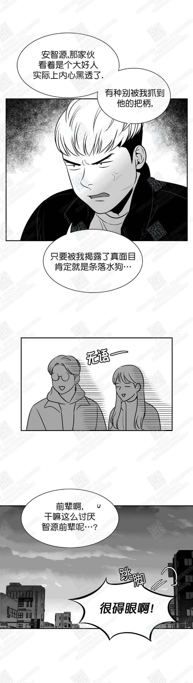 《BJ Alex》漫画最新章节 第77话 免费下拉式在线观看章节第【30】张图片