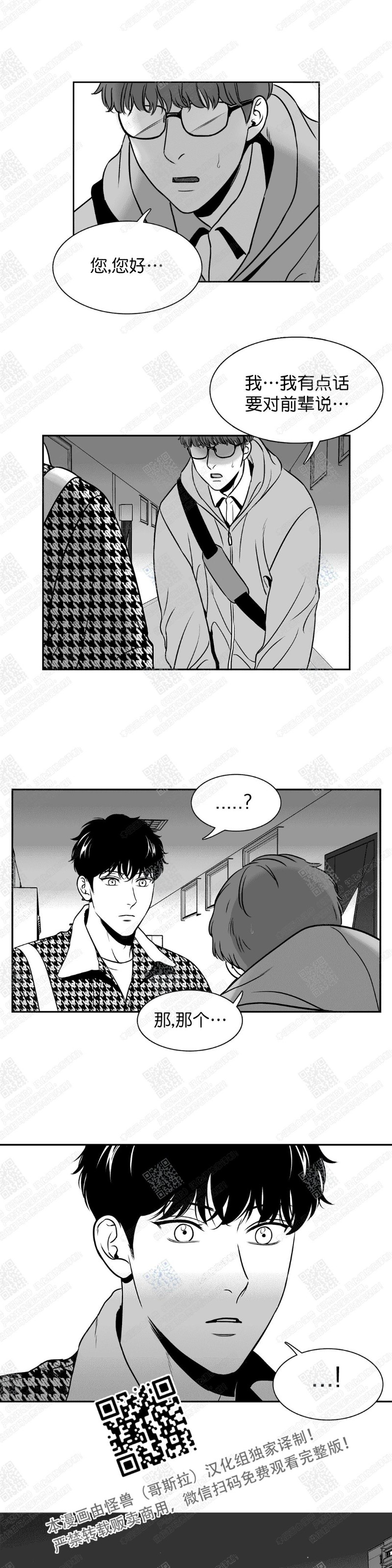 《BJ Alex》漫画最新章节 第77话 免费下拉式在线观看章节第【33】张图片