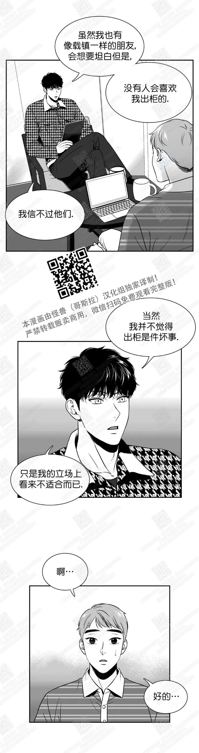 《BJ Alex》漫画最新章节 第77话 免费下拉式在线观看章节第【8】张图片