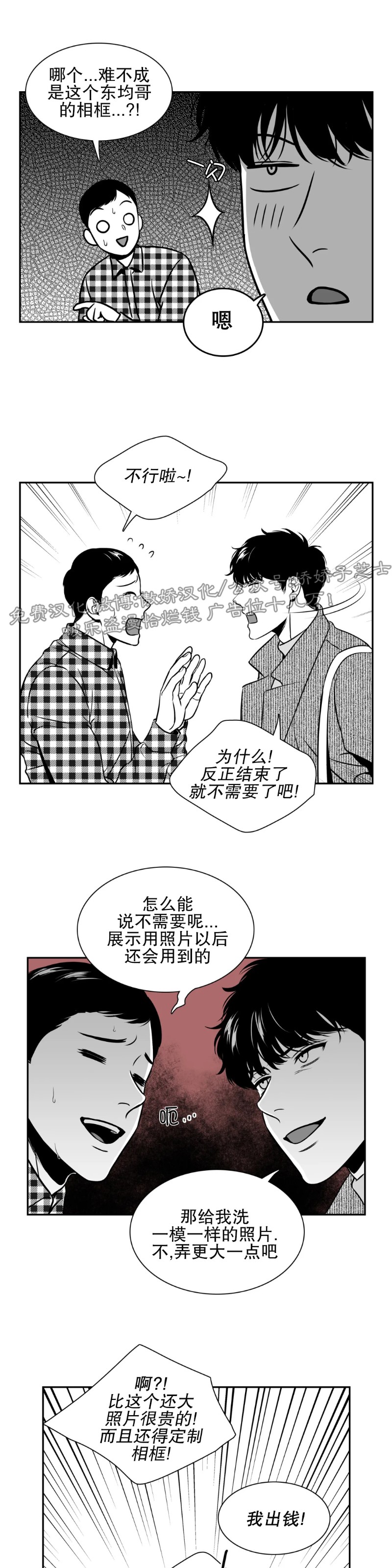 《BJ Alex》漫画最新章节 第78话 免费下拉式在线观看章节第【11】张图片