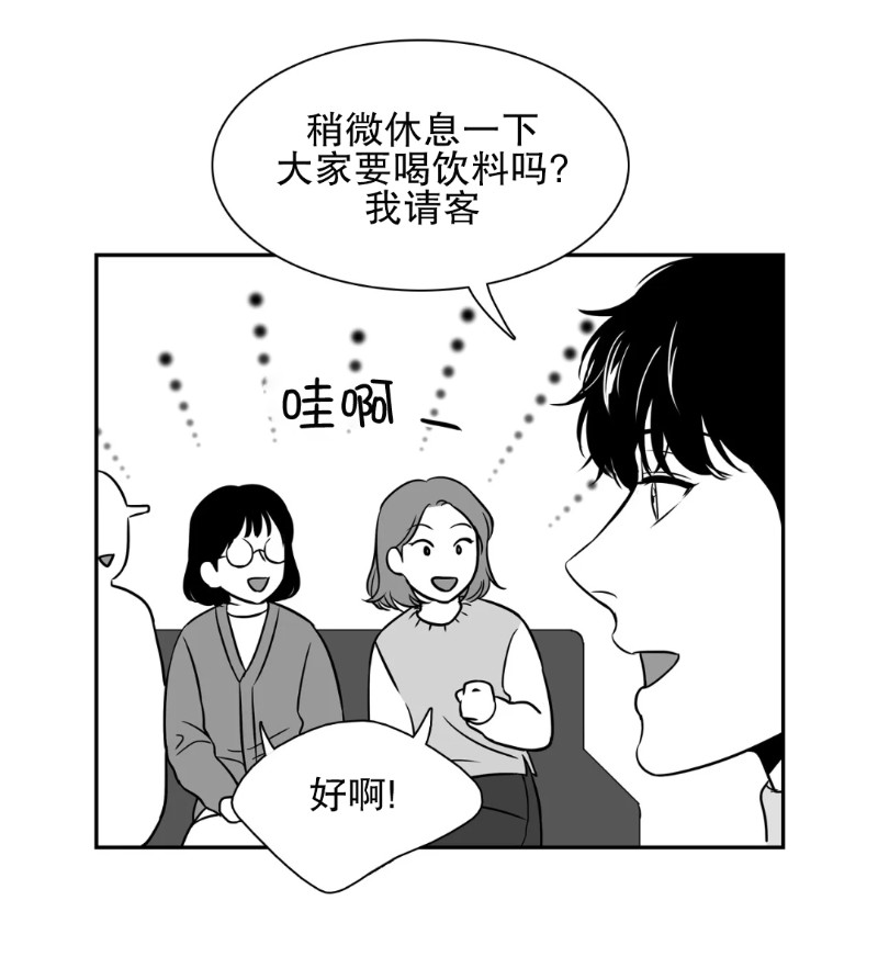 《BJ Alex》漫画最新章节 第78话 免费下拉式在线观看章节第【16】张图片