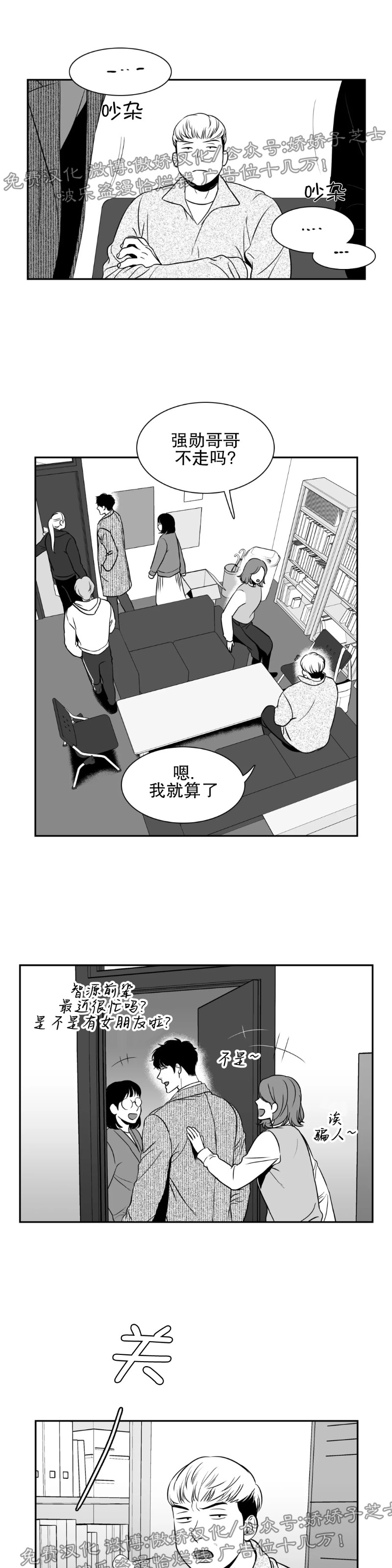 《BJ Alex》漫画最新章节 第78话 免费下拉式在线观看章节第【17】张图片