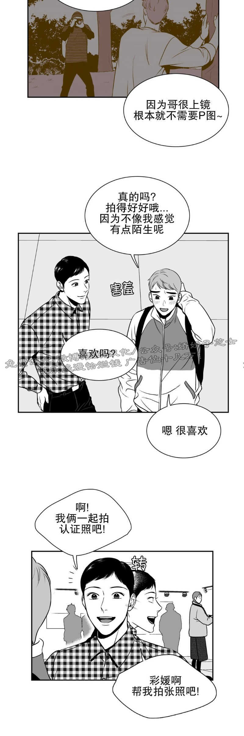 《BJ Alex》漫画最新章节 第78话 免费下拉式在线观看章节第【4】张图片