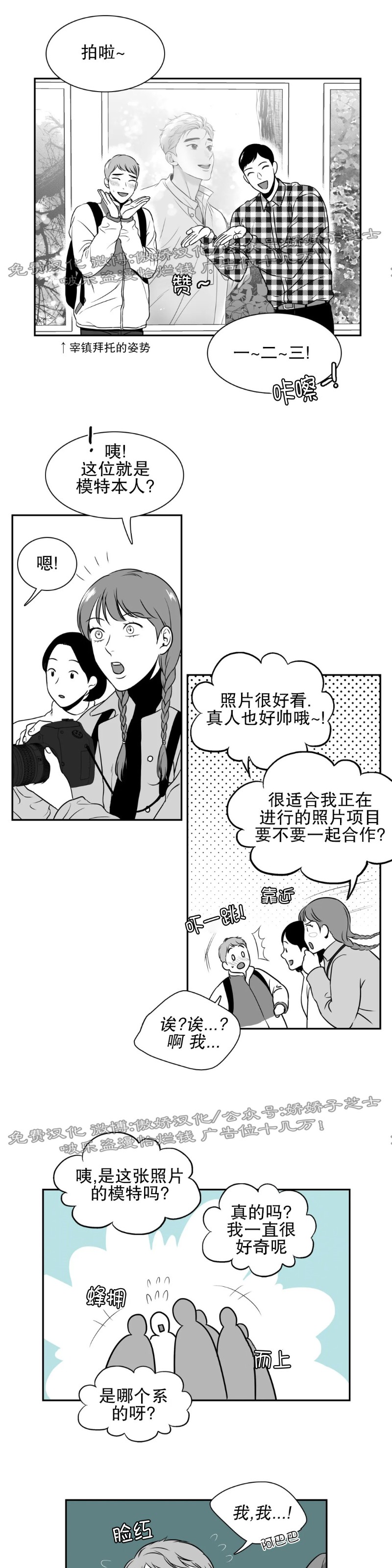 《BJ Alex》漫画最新章节 第78话 免费下拉式在线观看章节第【6】张图片