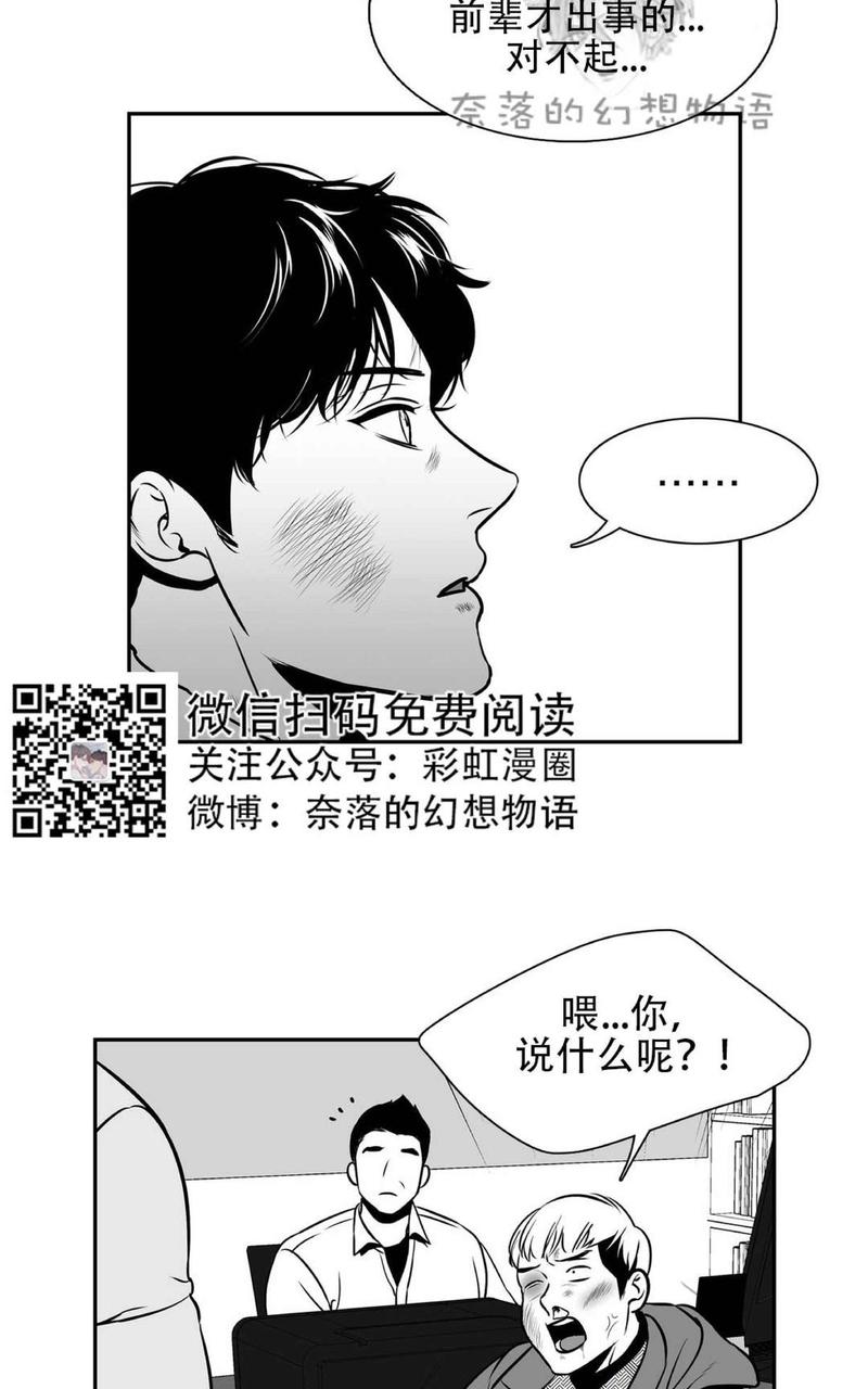 《BJ Alex》漫画最新章节 第80话 免费下拉式在线观看章节第【29】张图片