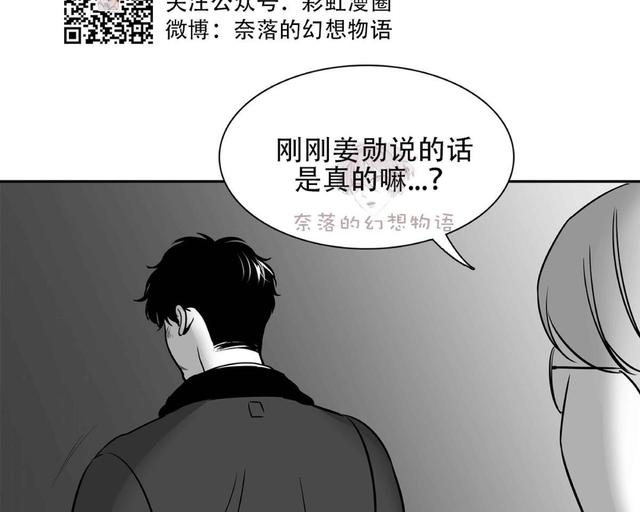 《BJ Alex》漫画最新章节 第80话 免费下拉式在线观看章节第【42】张图片