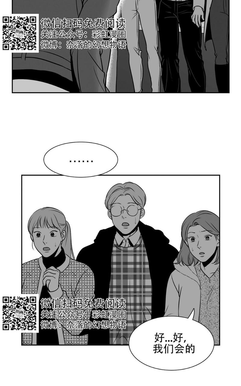 《BJ Alex》漫画最新章节 第80话 免费下拉式在线观看章节第【47】张图片