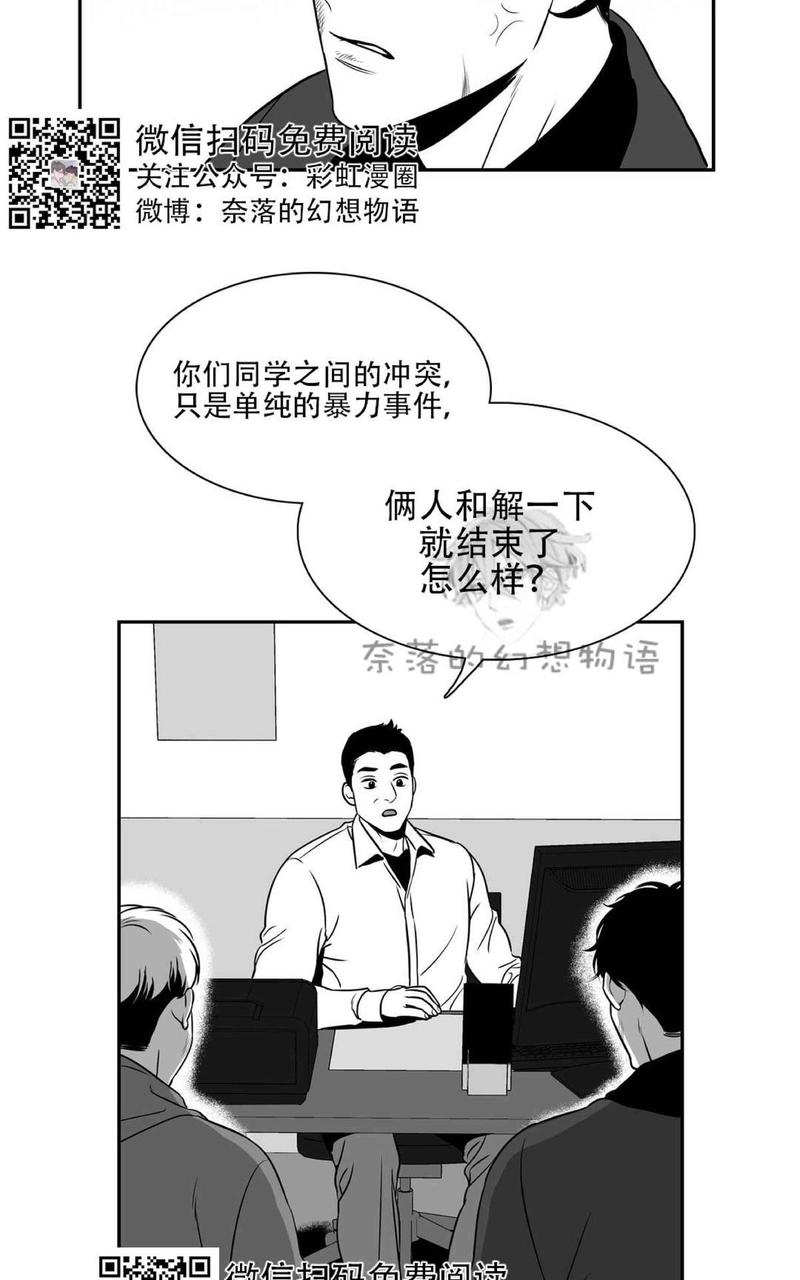 《BJ Alex》漫画最新章节 第80话 免费下拉式在线观看章节第【5】张图片