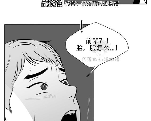 《BJ Alex》漫画最新章节 第80话 免费下拉式在线观看章节第【57】张图片