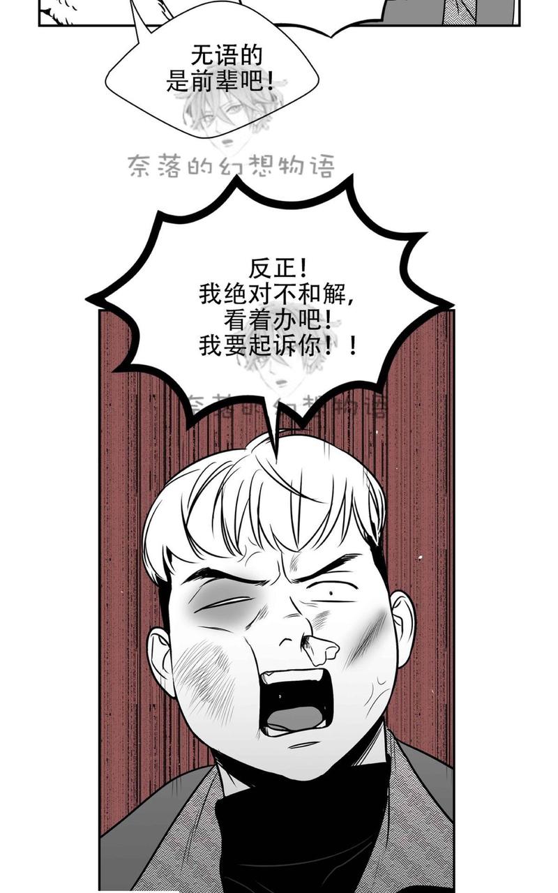 《BJ Alex》漫画最新章节 第80话 免费下拉式在线观看章节第【8】张图片