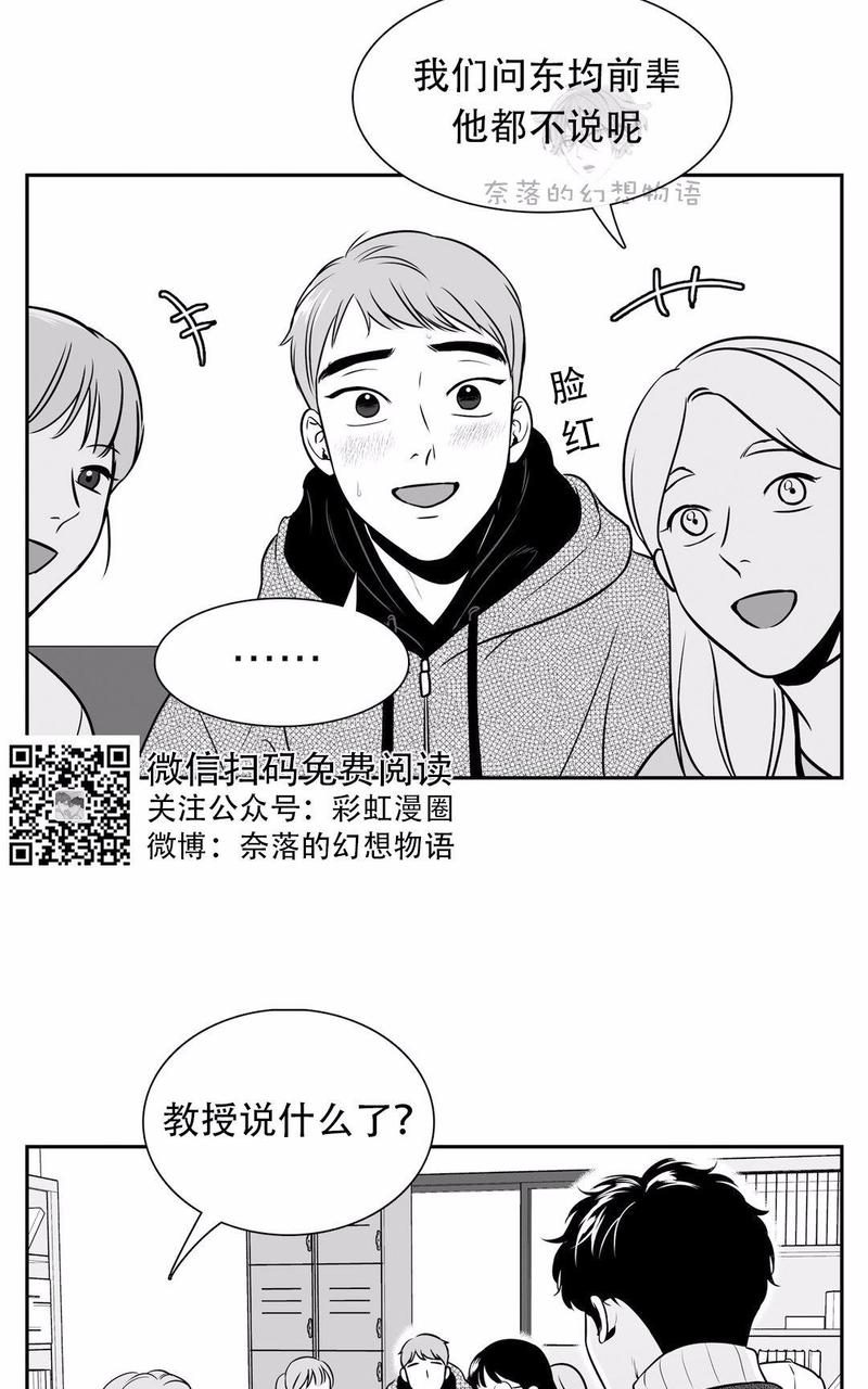 《BJ Alex》漫画最新章节 第81话 免费下拉式在线观看章节第【37】张图片