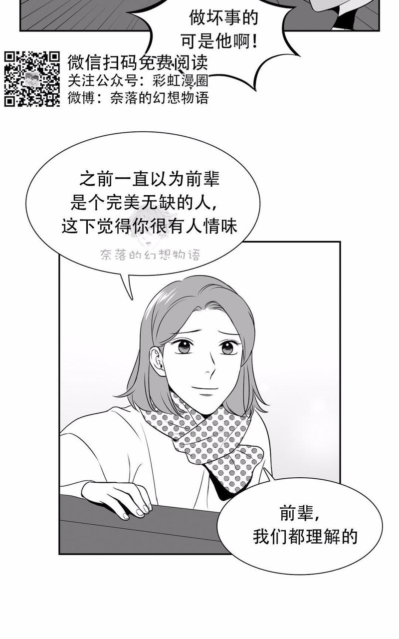 《BJ Alex》漫画最新章节 第81话 免费下拉式在线观看章节第【47】张图片