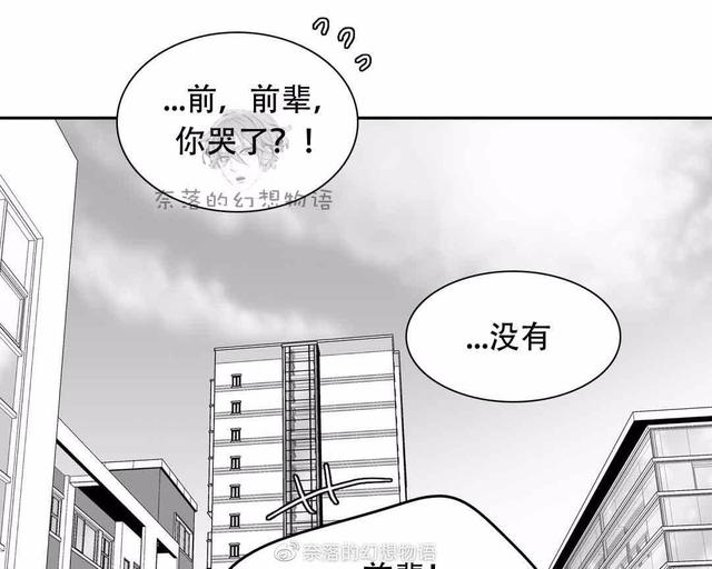 《BJ Alex》漫画最新章节 第81话 免费下拉式在线观看章节第【51】张图片