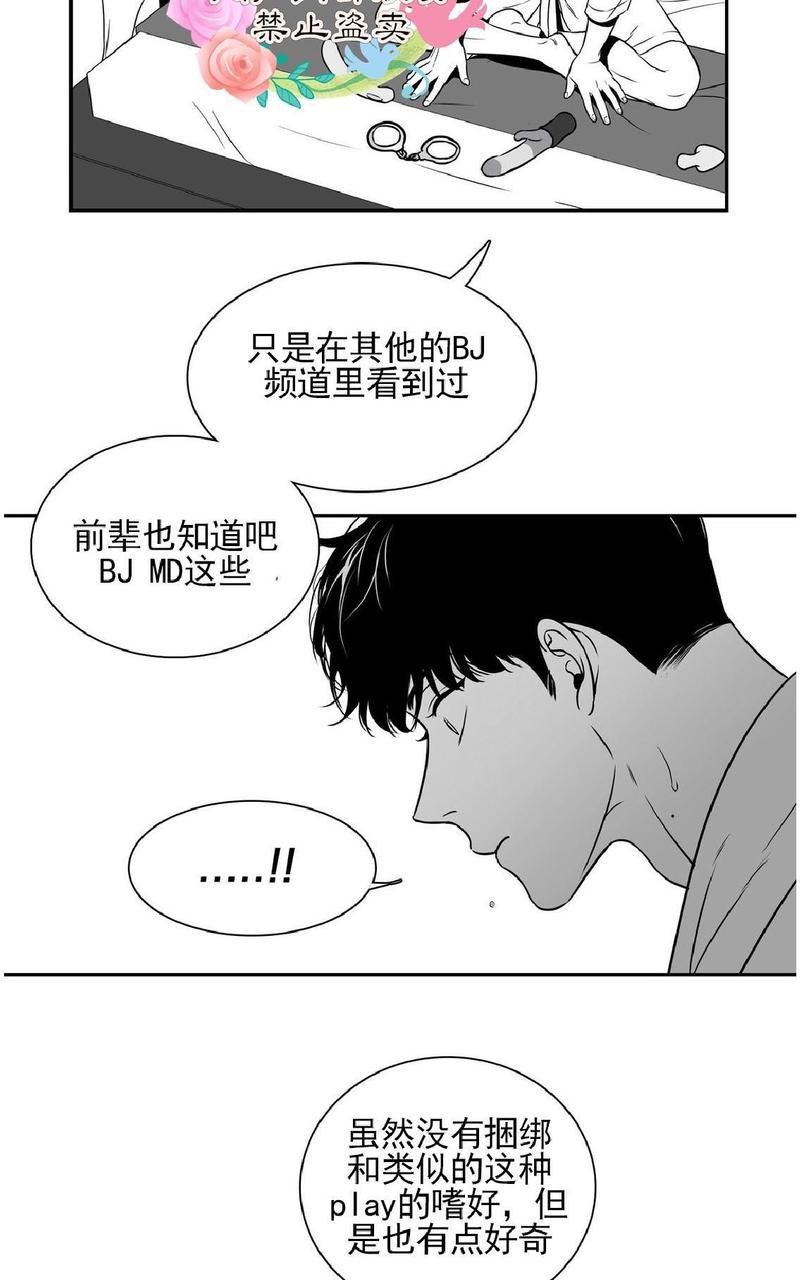 《BJ Alex》漫画最新章节 第21话 免费下拉式在线观看章节第【4】张图片