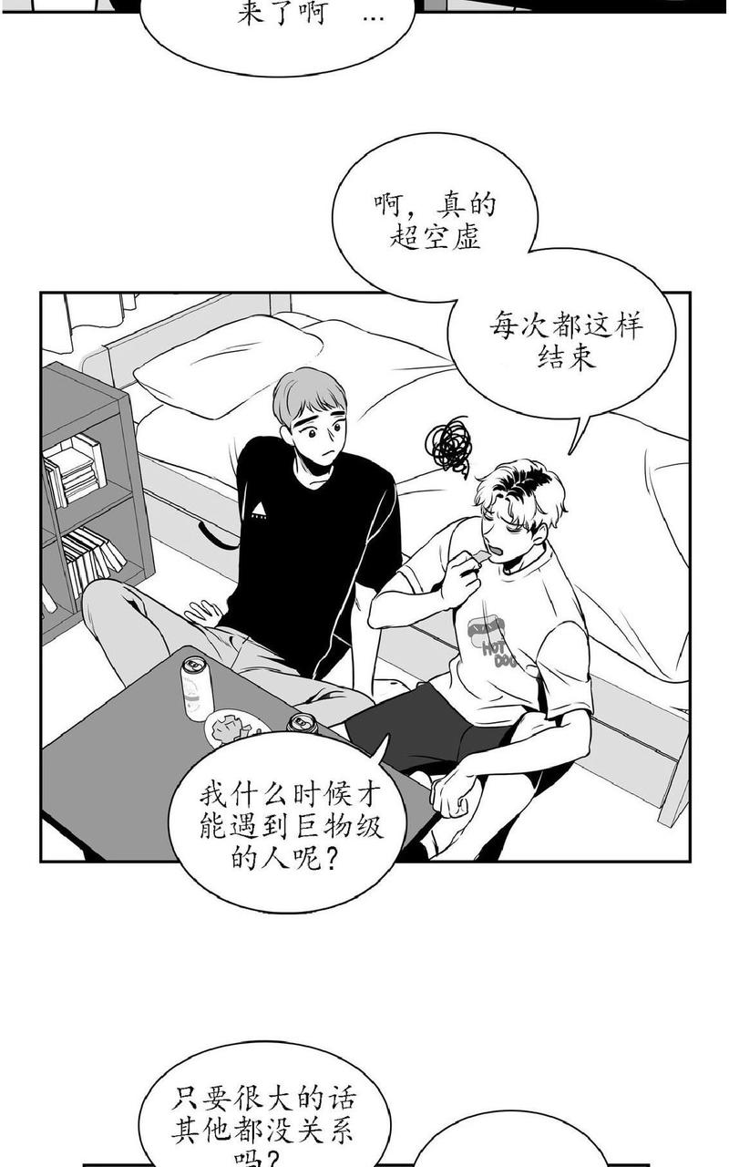 《BJ Alex》漫画最新章节 第18话 免费下拉式在线观看章节第【15】张图片