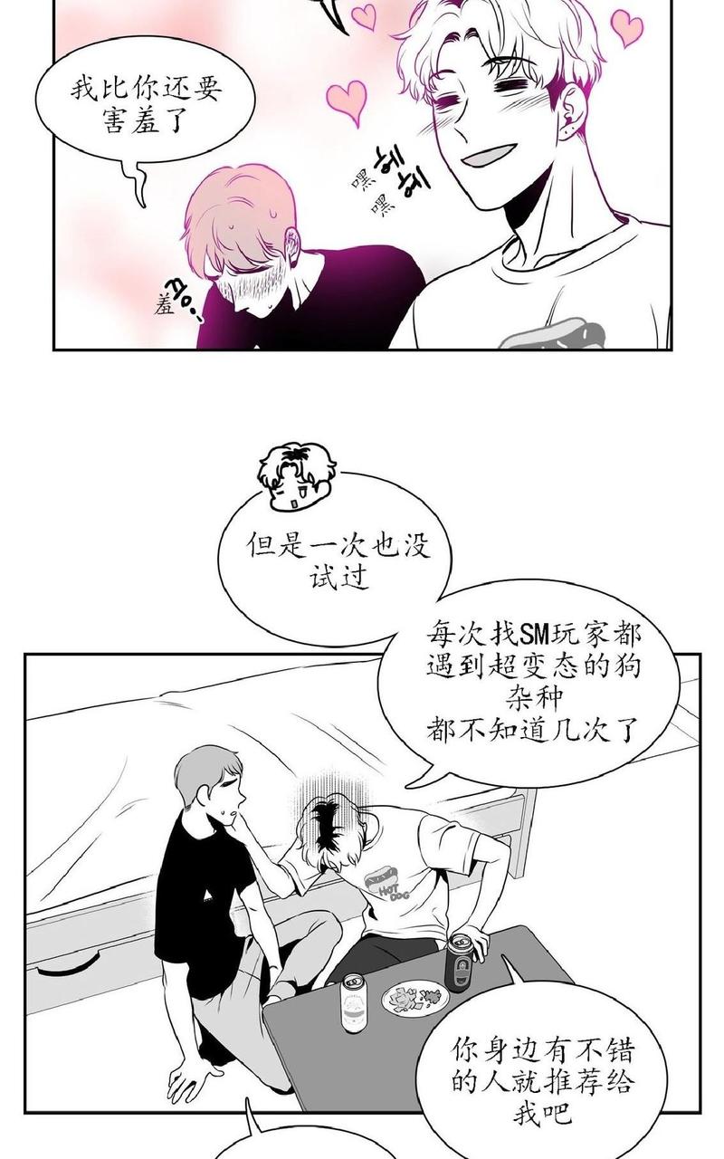 《BJ Alex》漫画最新章节 第18话 免费下拉式在线观看章节第【21】张图片