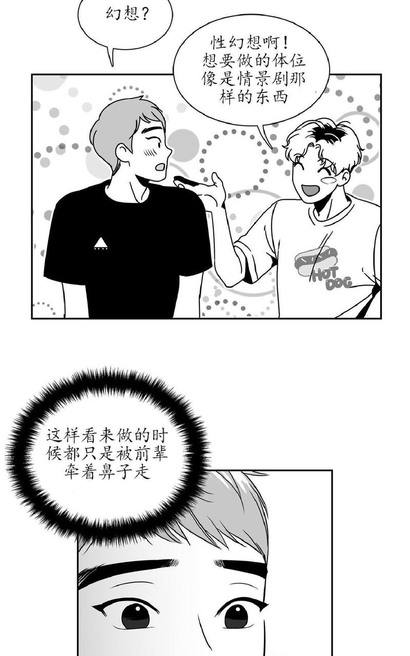 《BJ Alex》漫画最新章节 第18话 免费下拉式在线观看章节第【23】张图片